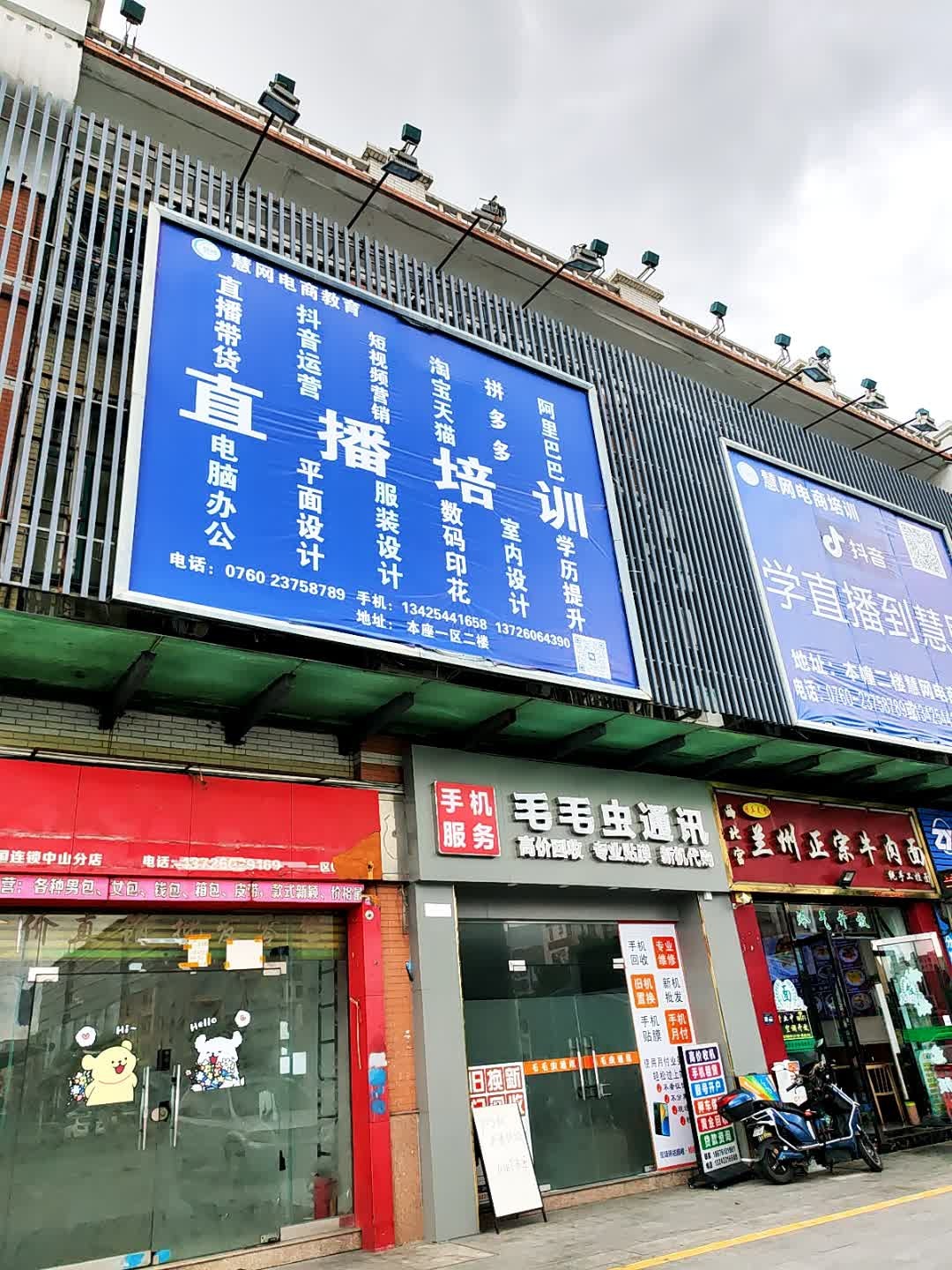 拼多多电商培训