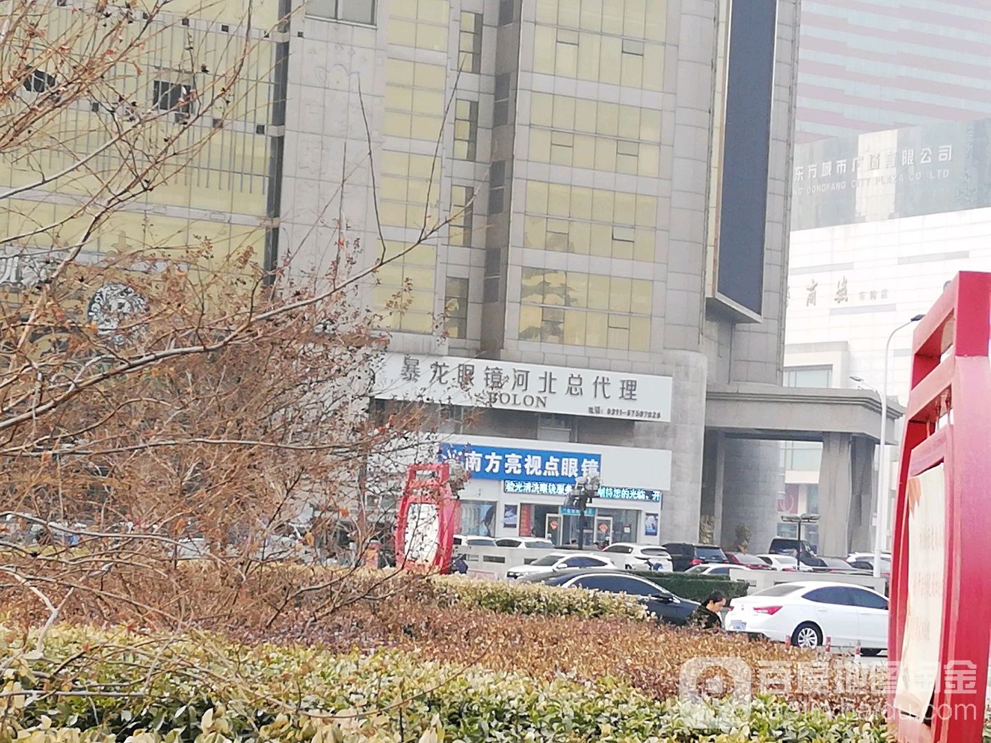 南方亮视点眼镜(华北眼镜城店)