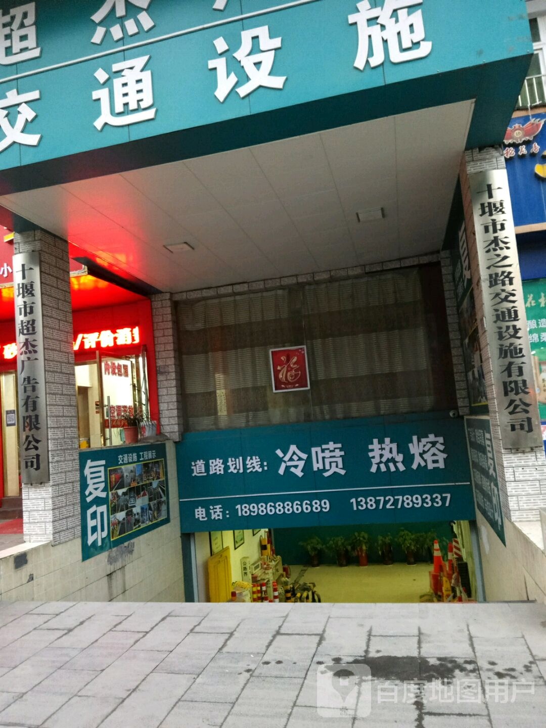 超杰广告