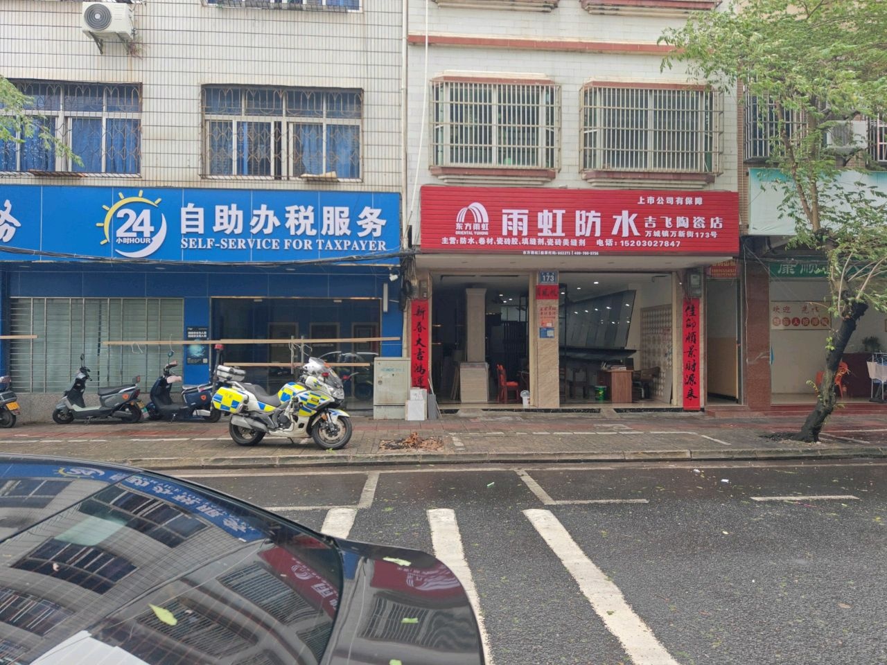 吉飞陶瓷店