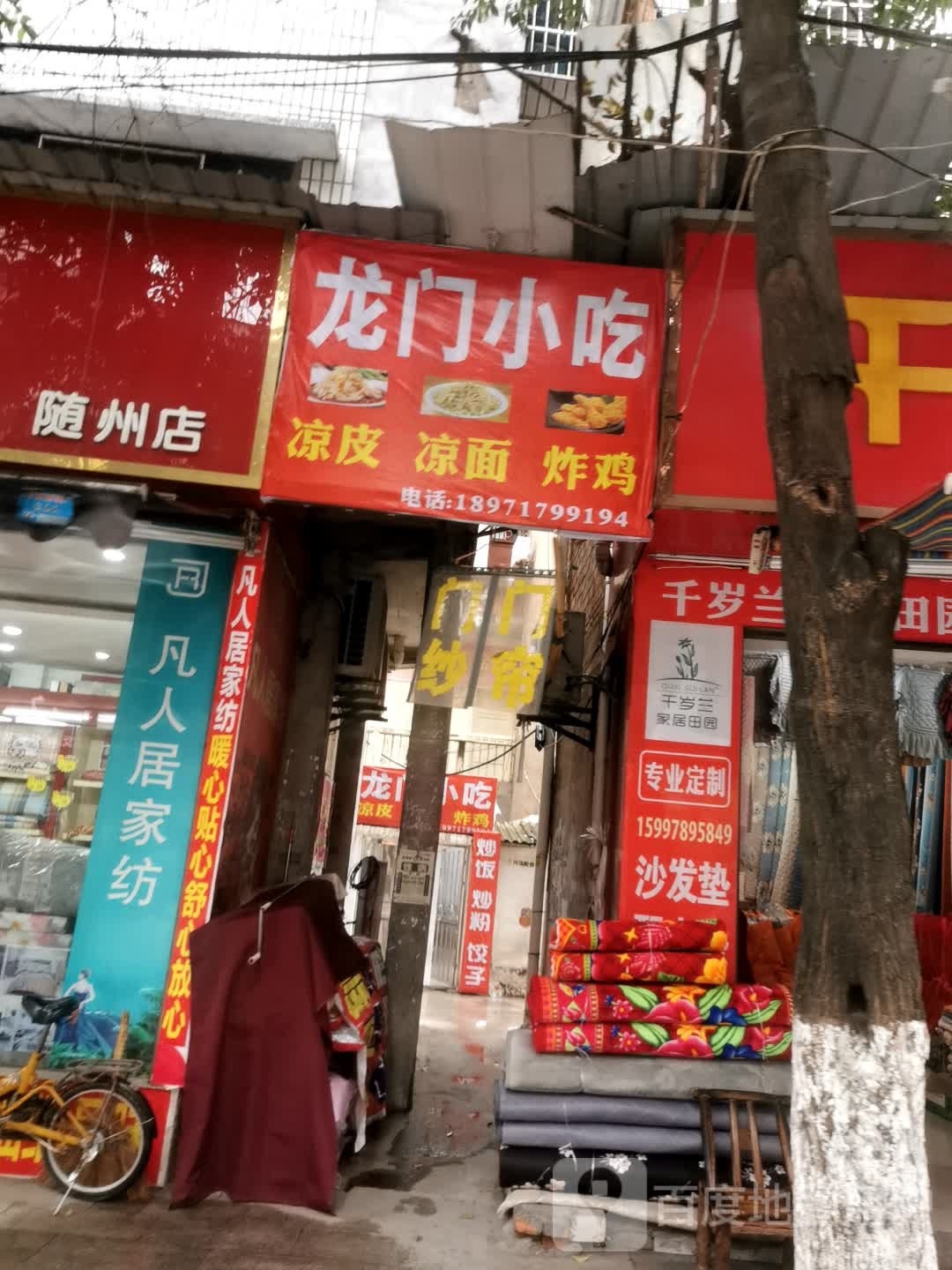 龙门先吃