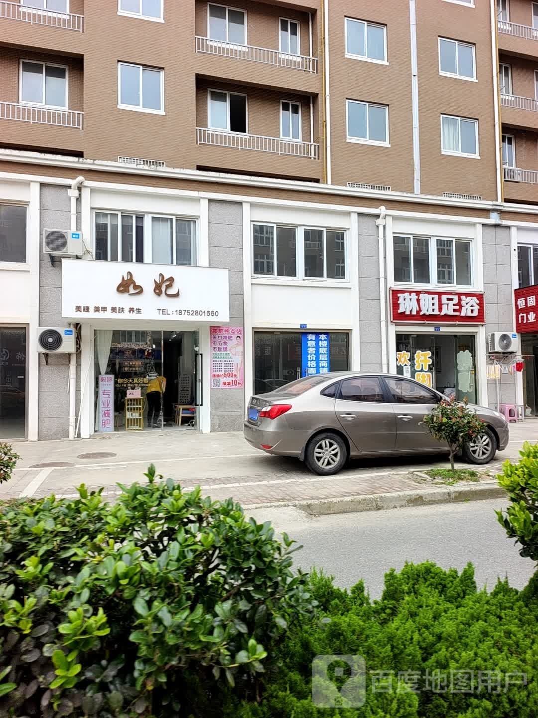 如妃美睫美甲美肤(东锦苑店)