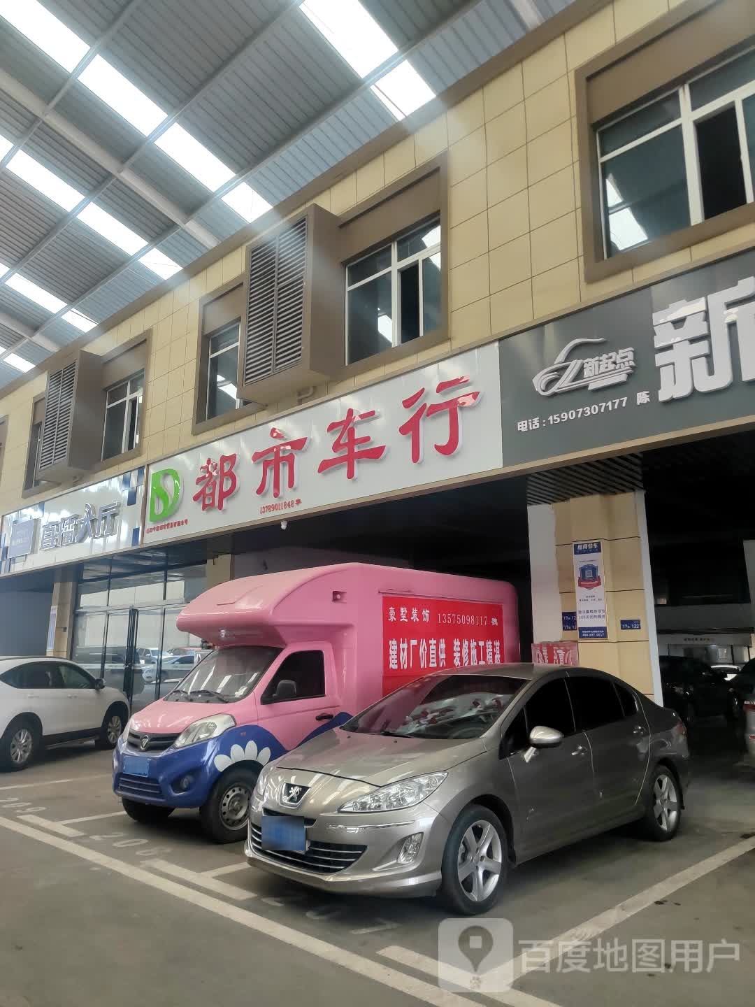 都市车行(岳阳汽车世界店)