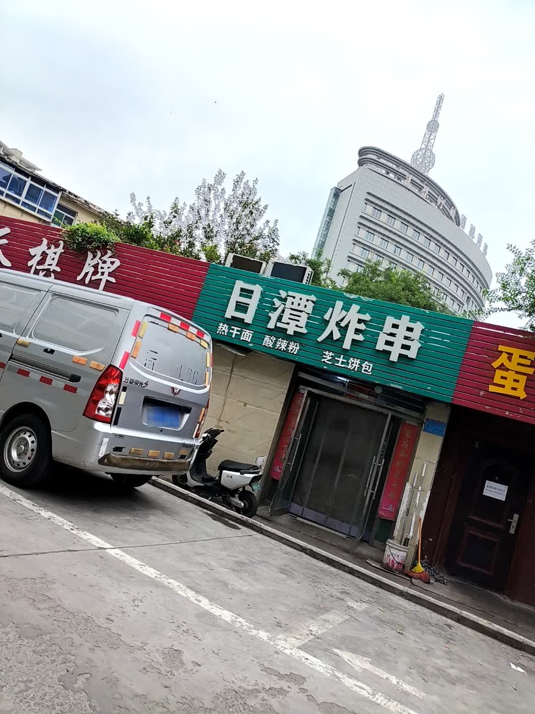 日潭炸串