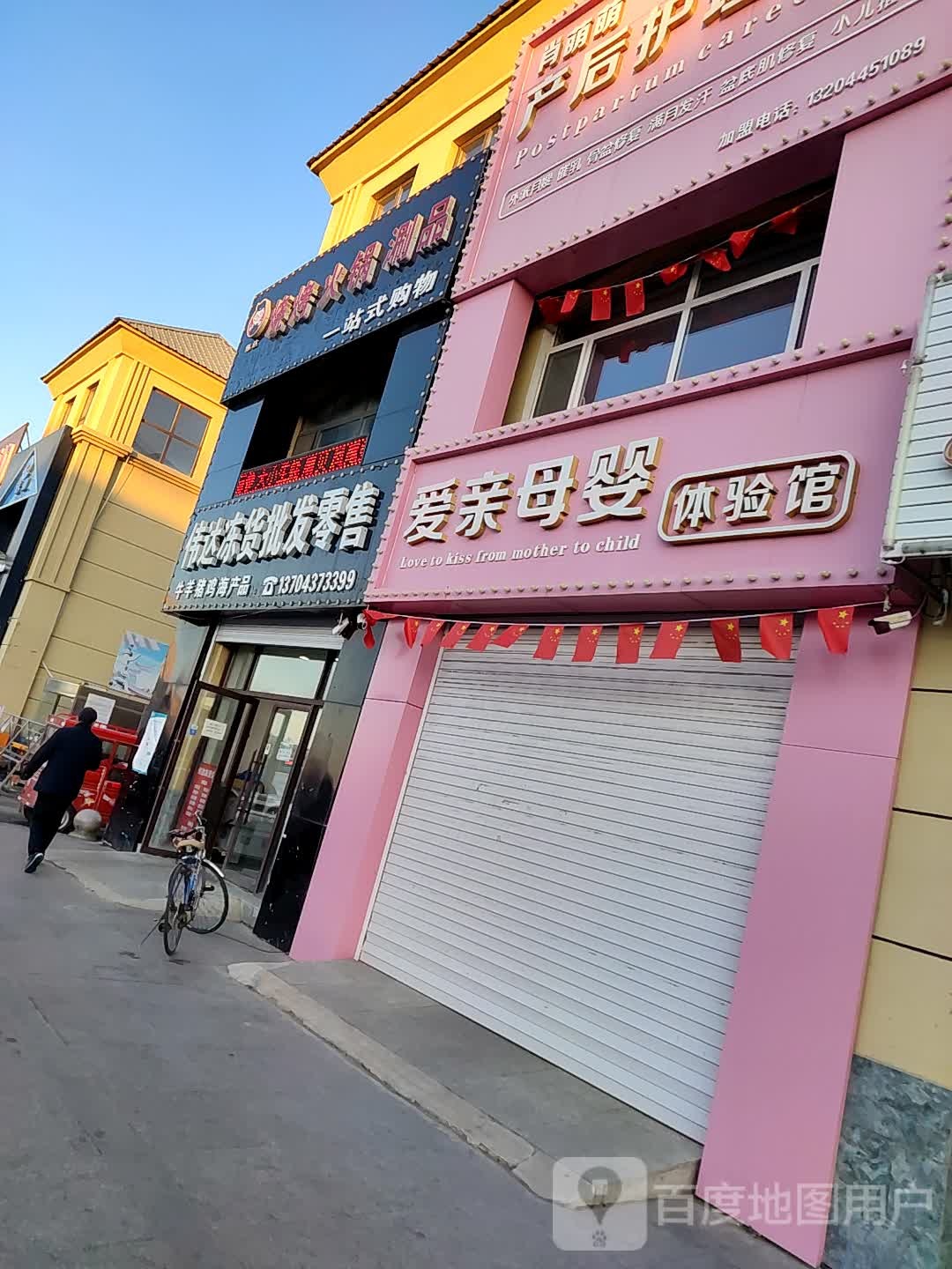 伟达冻货批发零售