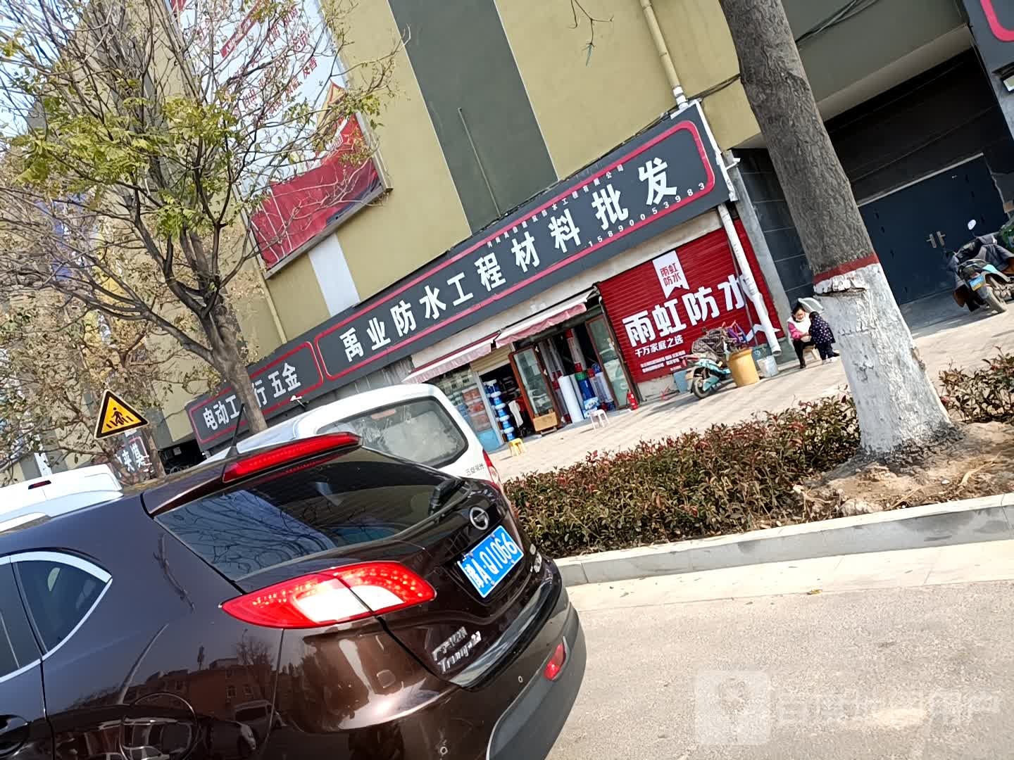 禹业防水工程材料批发