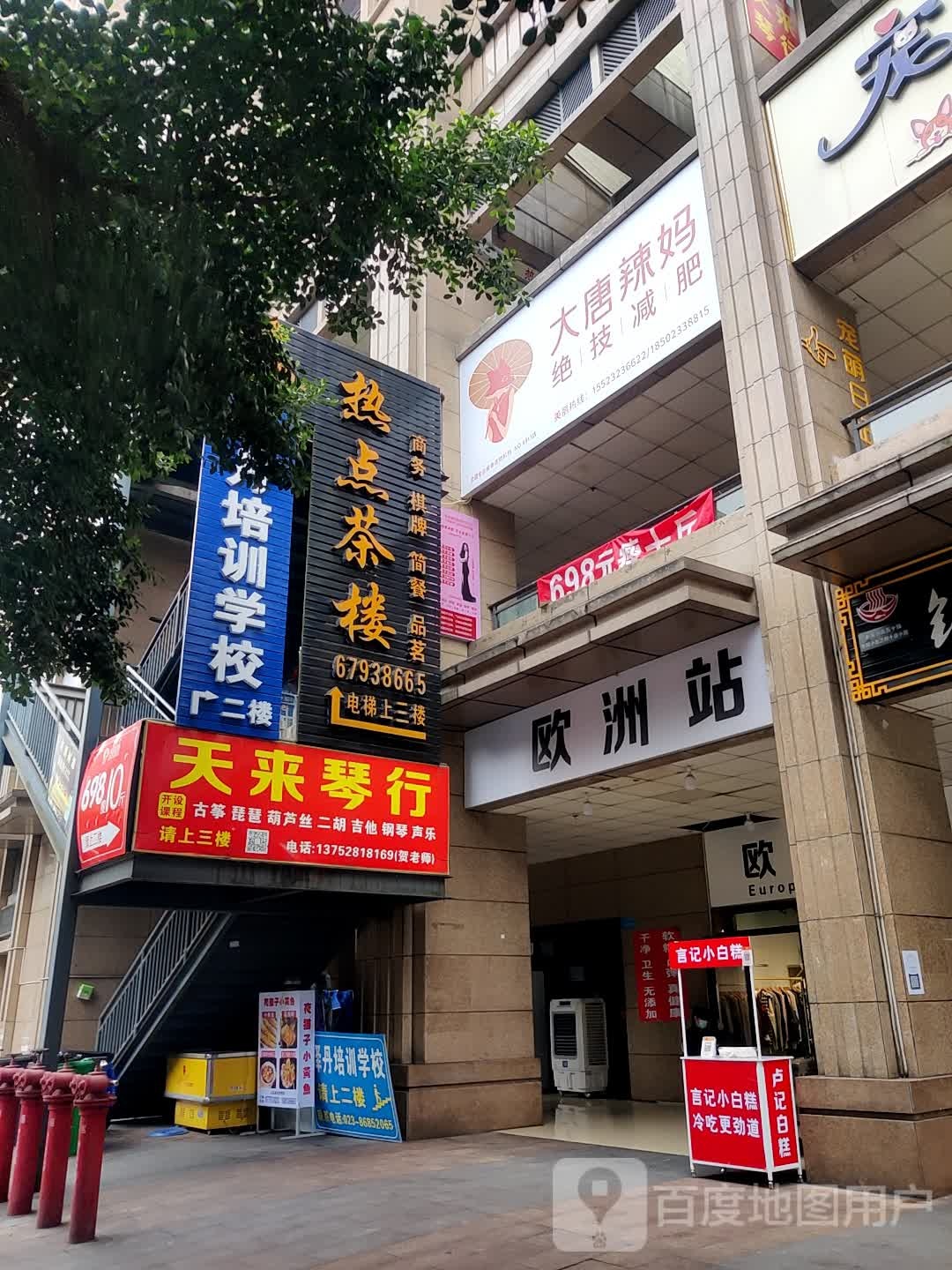 大唐辣妈绝技健身(金易E世界店)