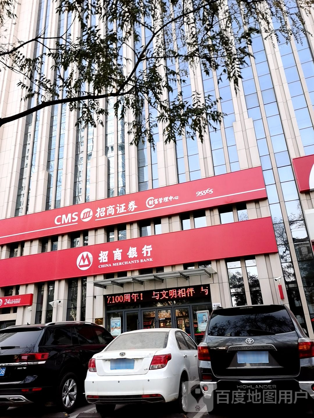 招业银行(兰州东口支行)