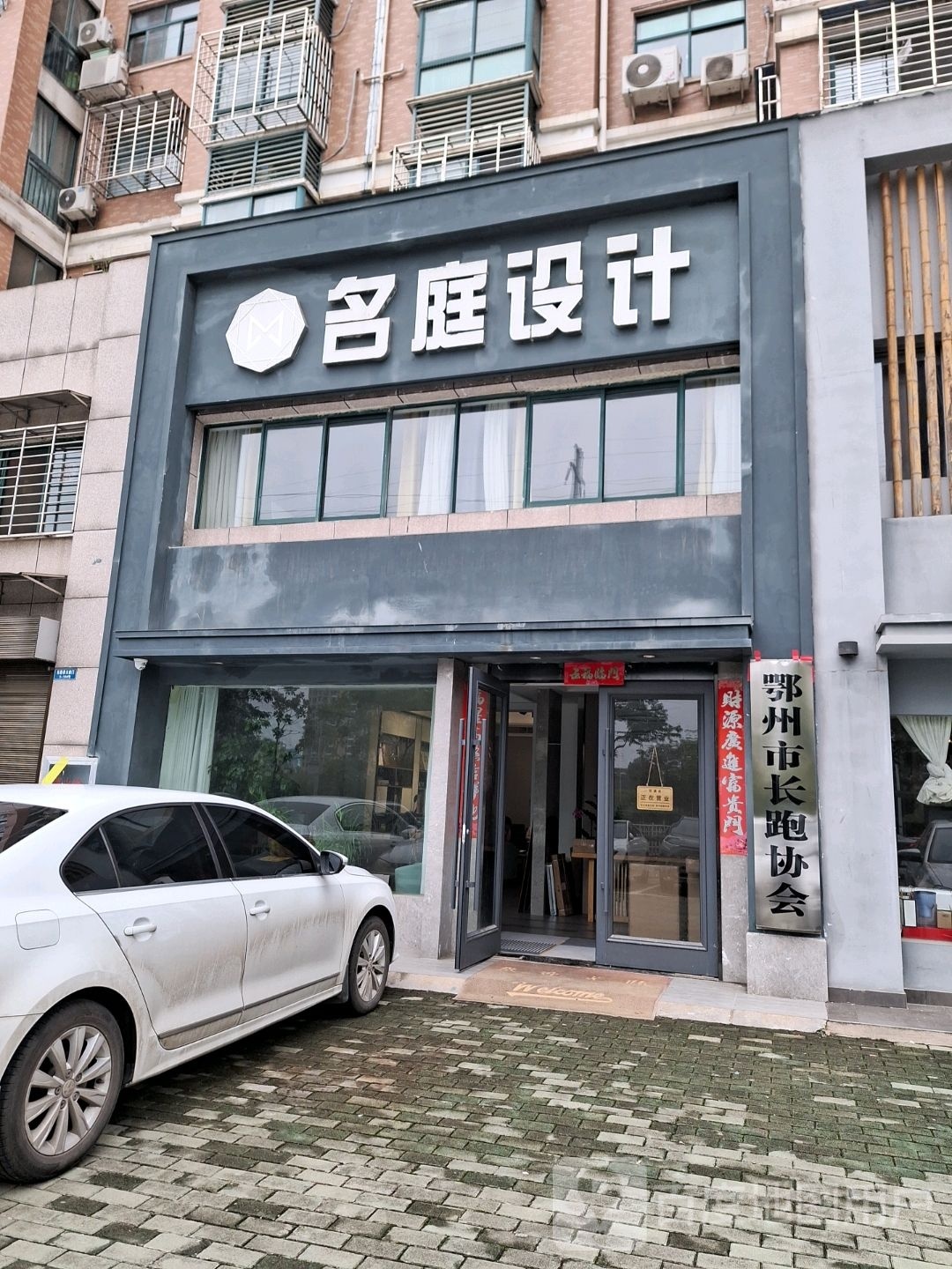鄂州市长跑协会