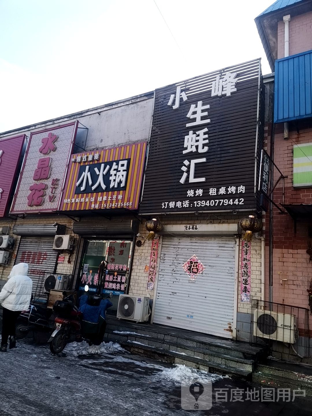 韩式旋转小火锅