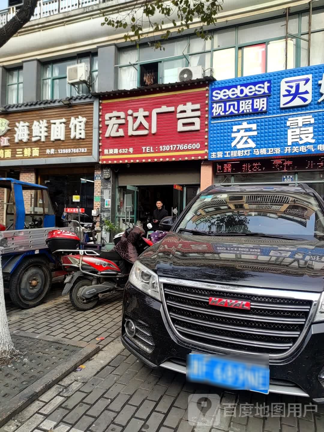 宏霞灯饰