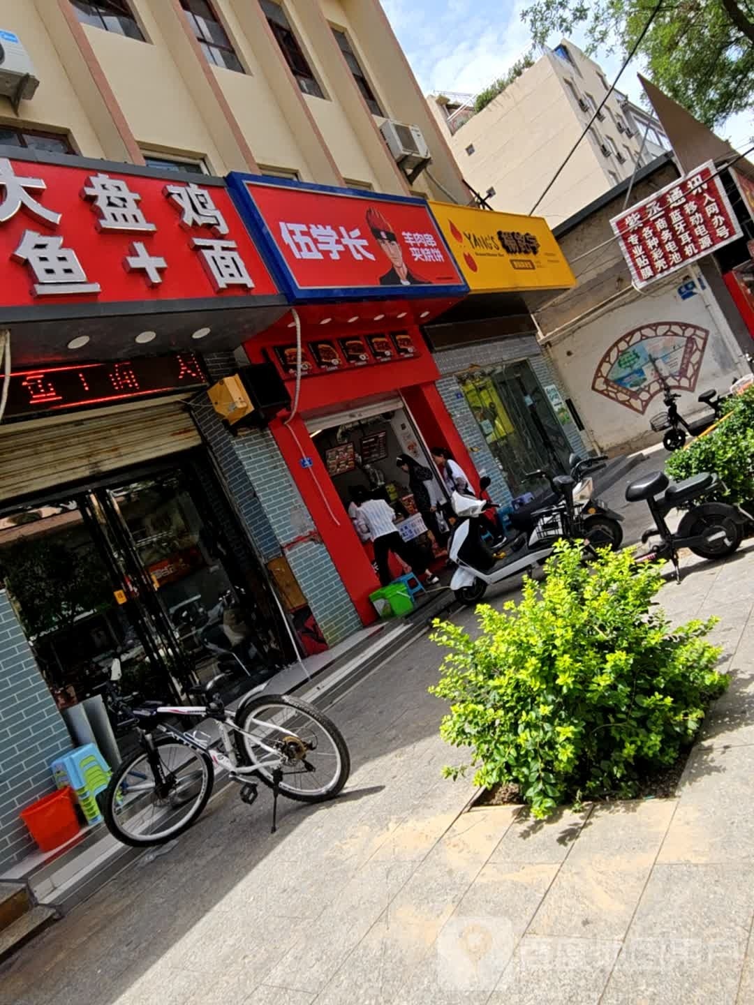 伍学长羊肉串夹烧饼
