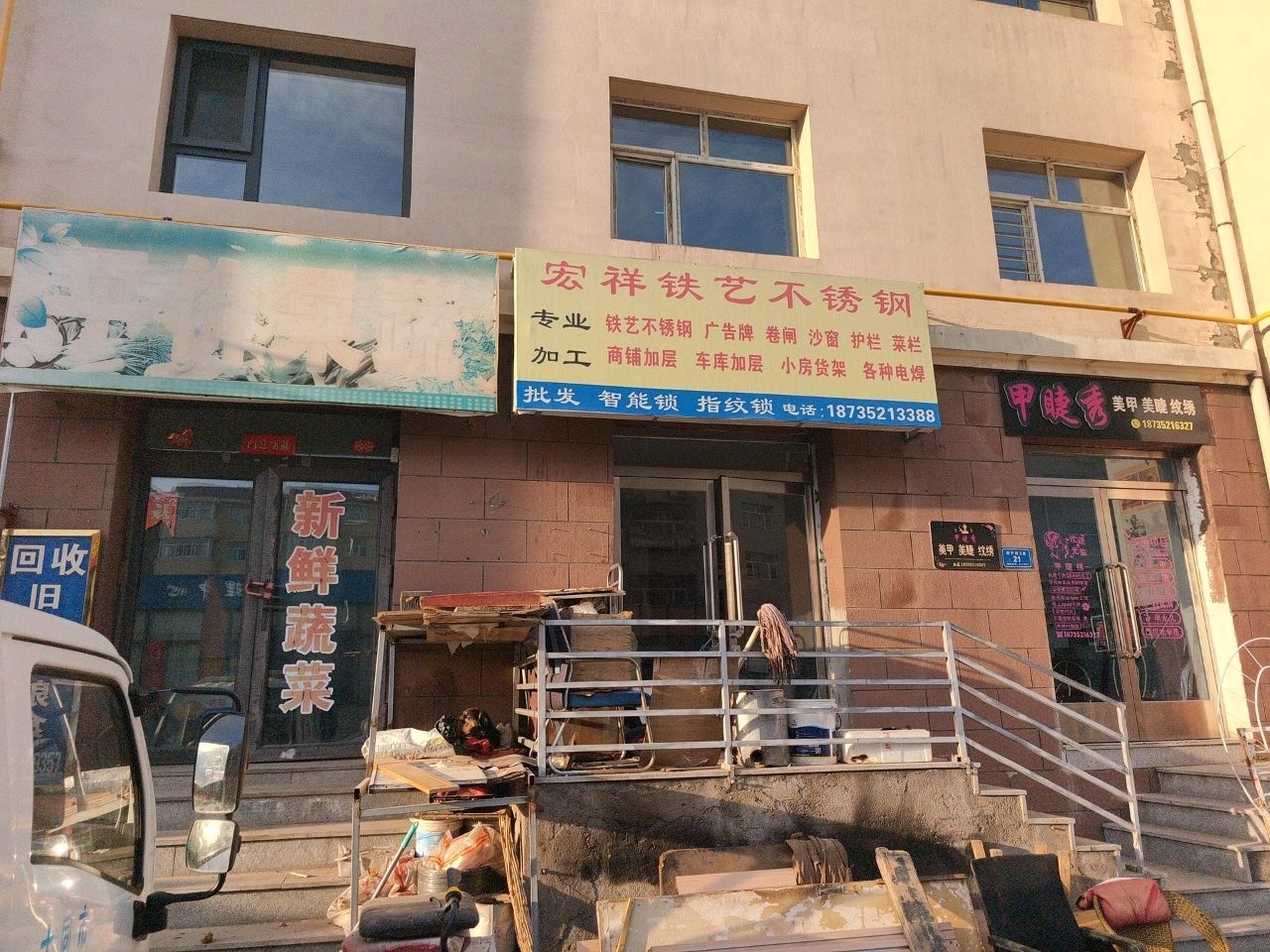甲睫秀美甲店