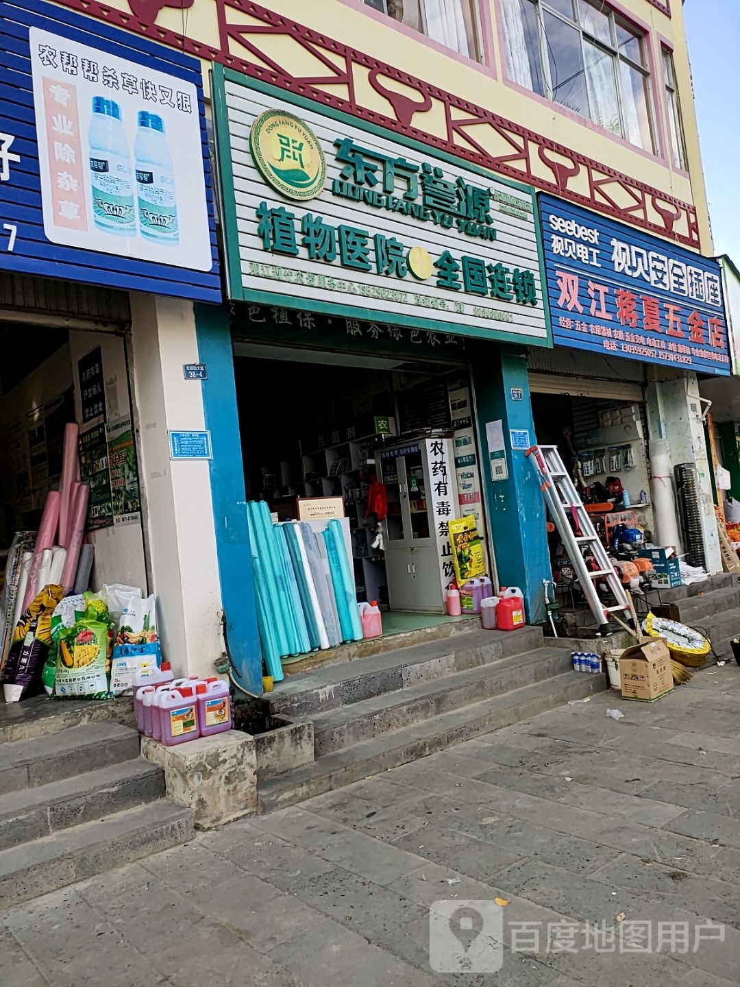 双江蒋夏五金店