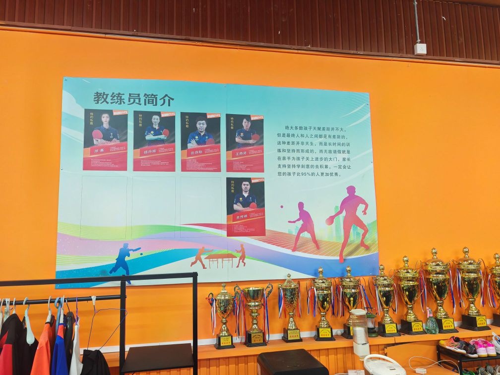 长春桐晟乒乓球俱乐部