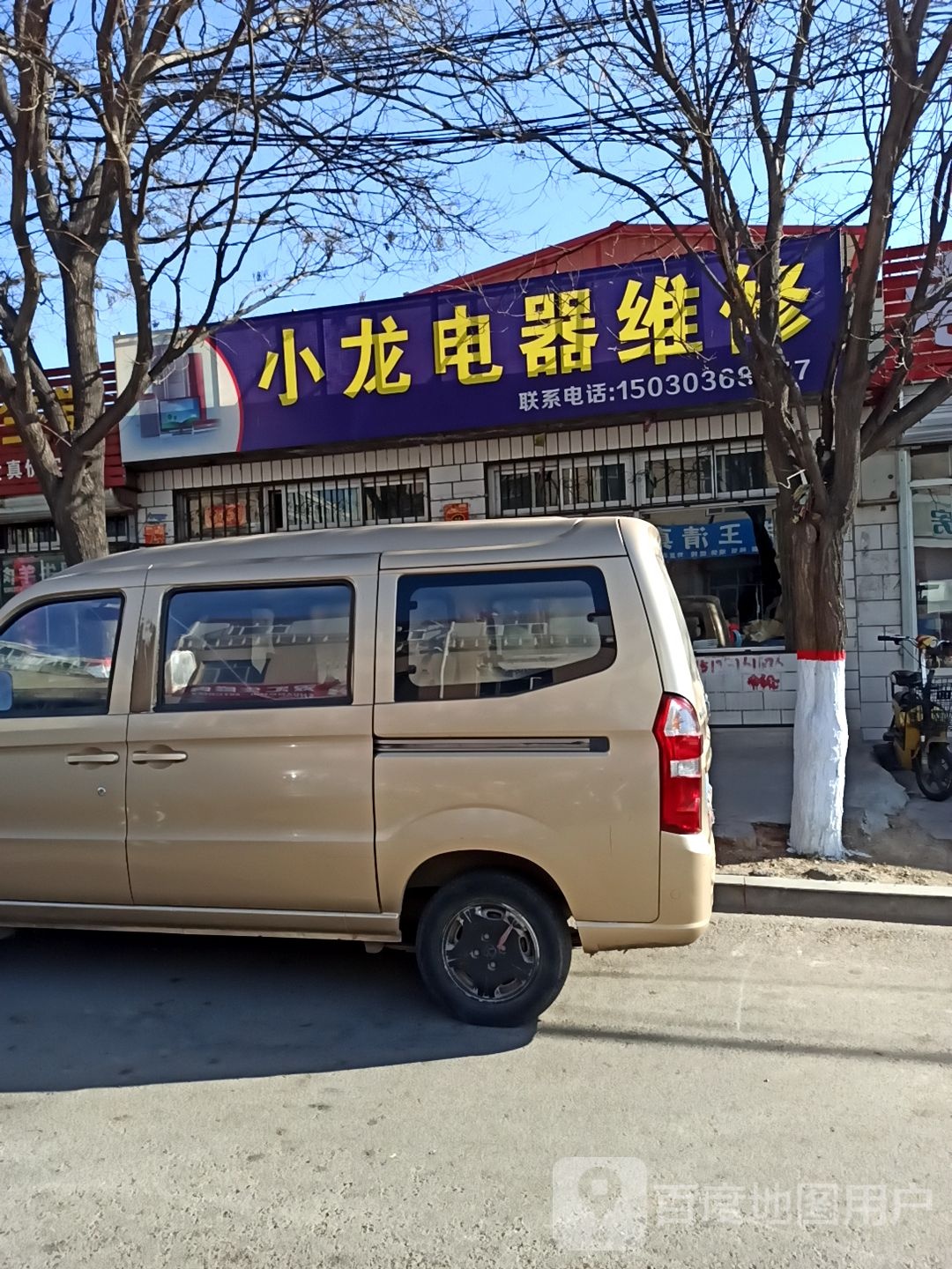 小龙电器维修