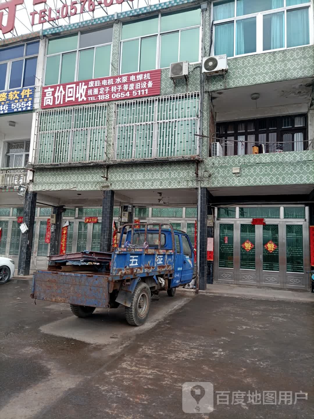 高价回收