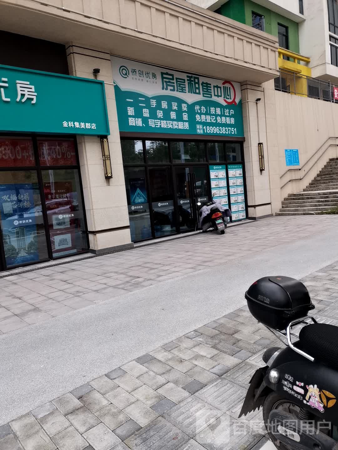 侨创优房(金科集美郡店)