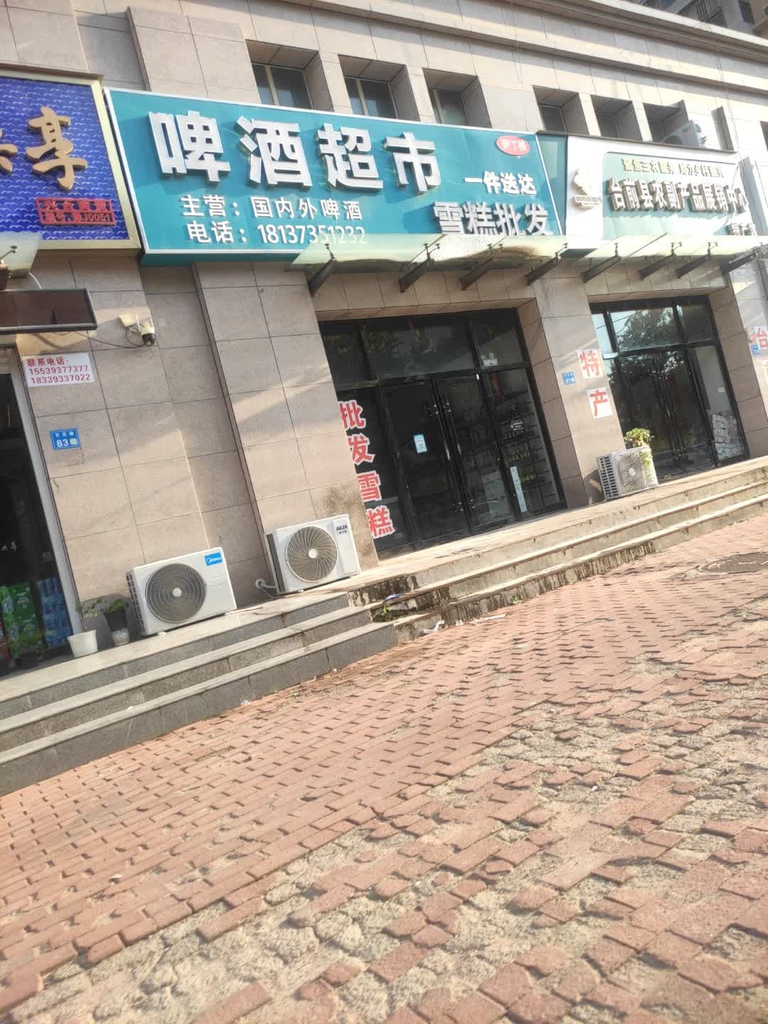 萨丁格啤酒超市