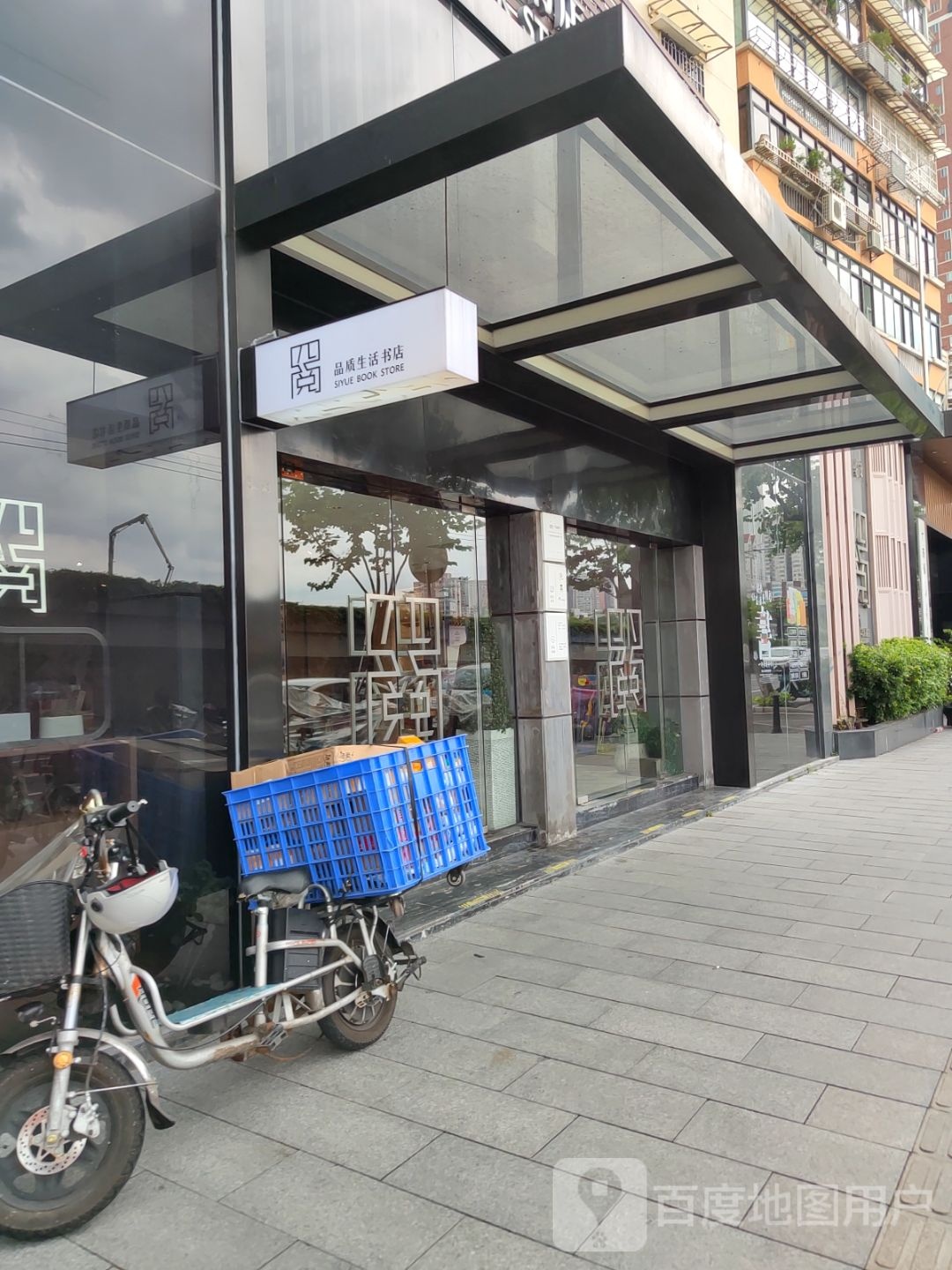 四阅品质生活书馆(东湖店)