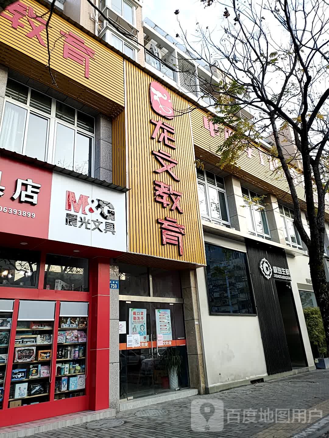 龙文教育(庆春街)