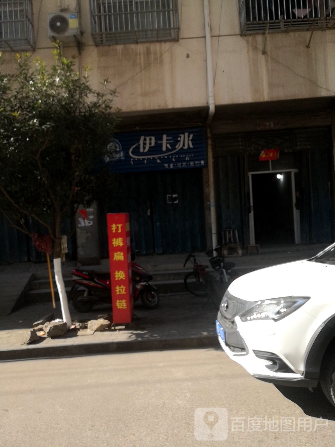 一颗冰(文明路店)