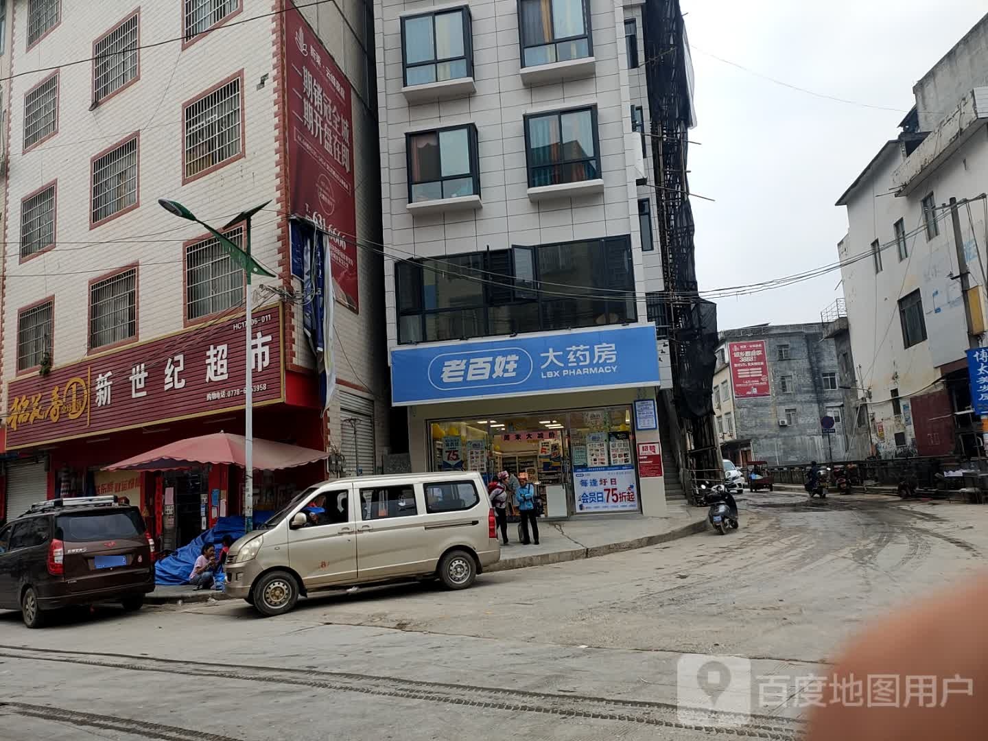 新世纪超市(隘洞店)