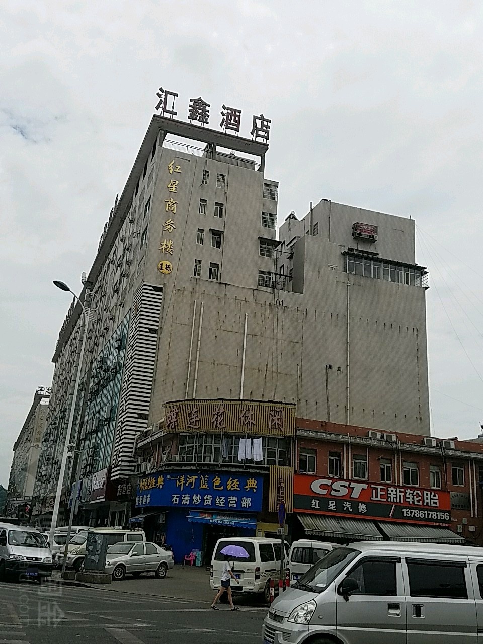 长沙市雨花区湘府东路2号