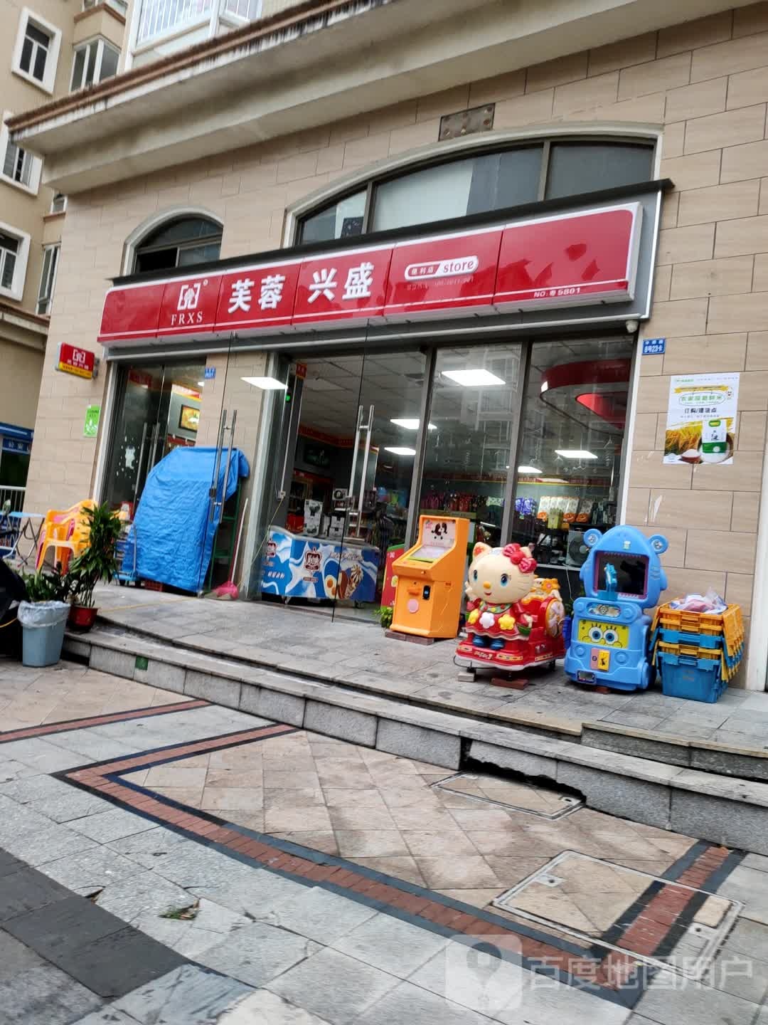 芙蓉兴盛(凯旋南岸店)