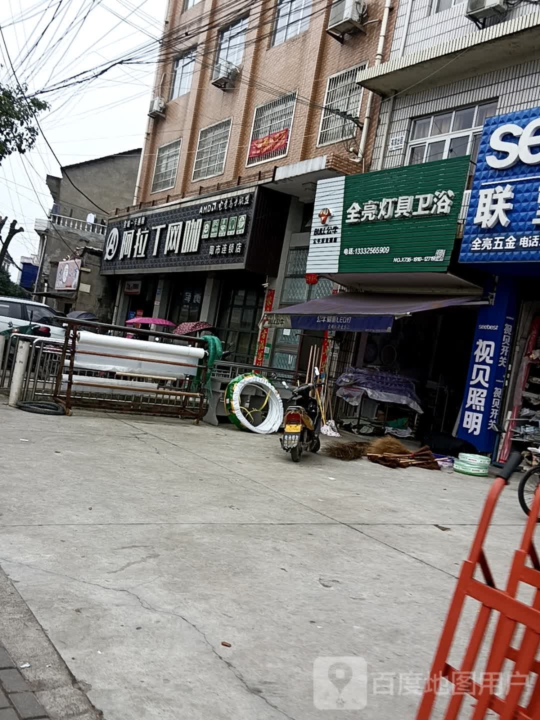 阿拉丁网吧(人民路店)