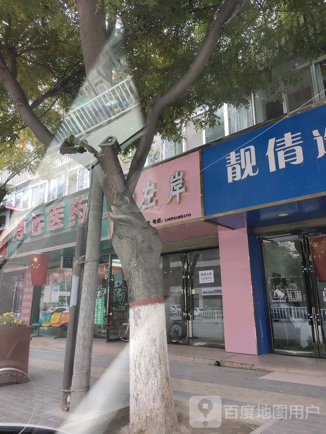 博远医院有限公司