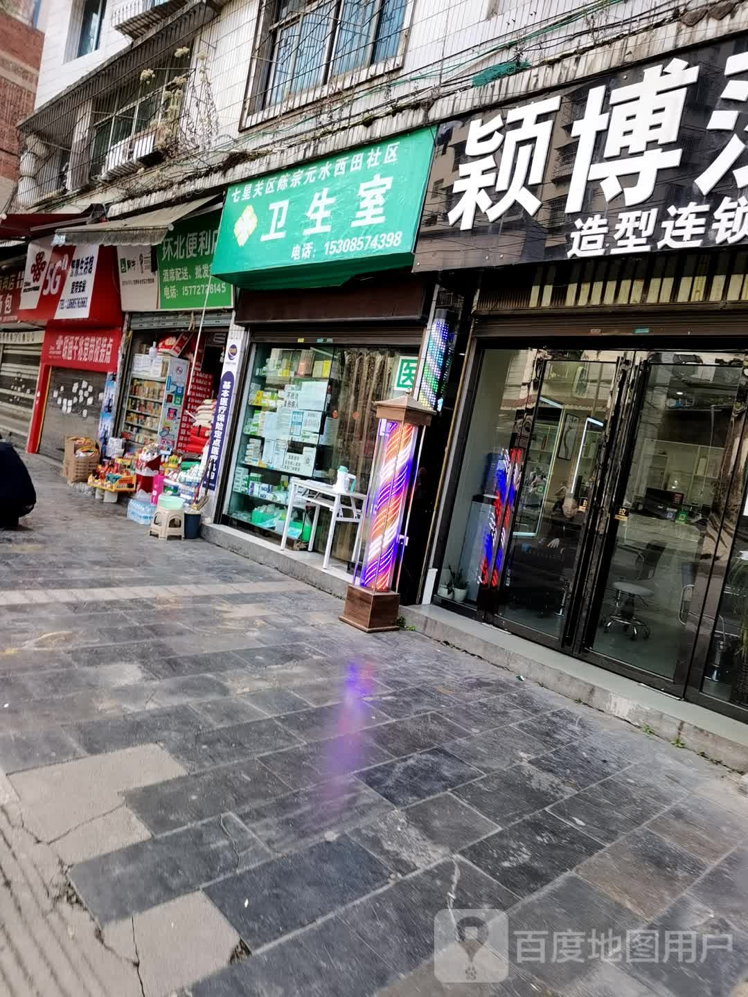 环北遍历店