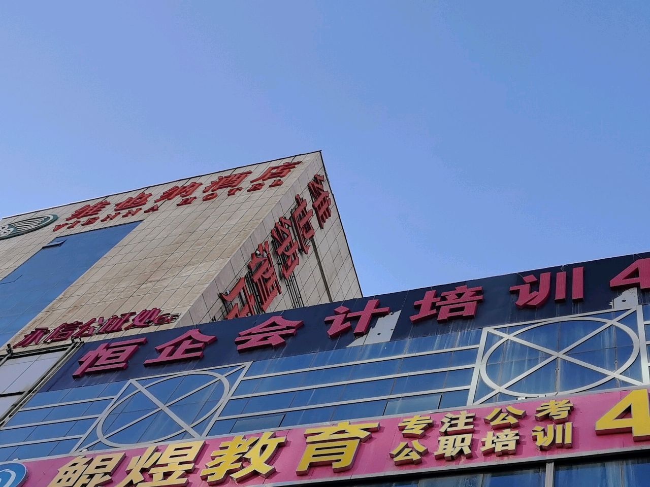 鲲煜教育