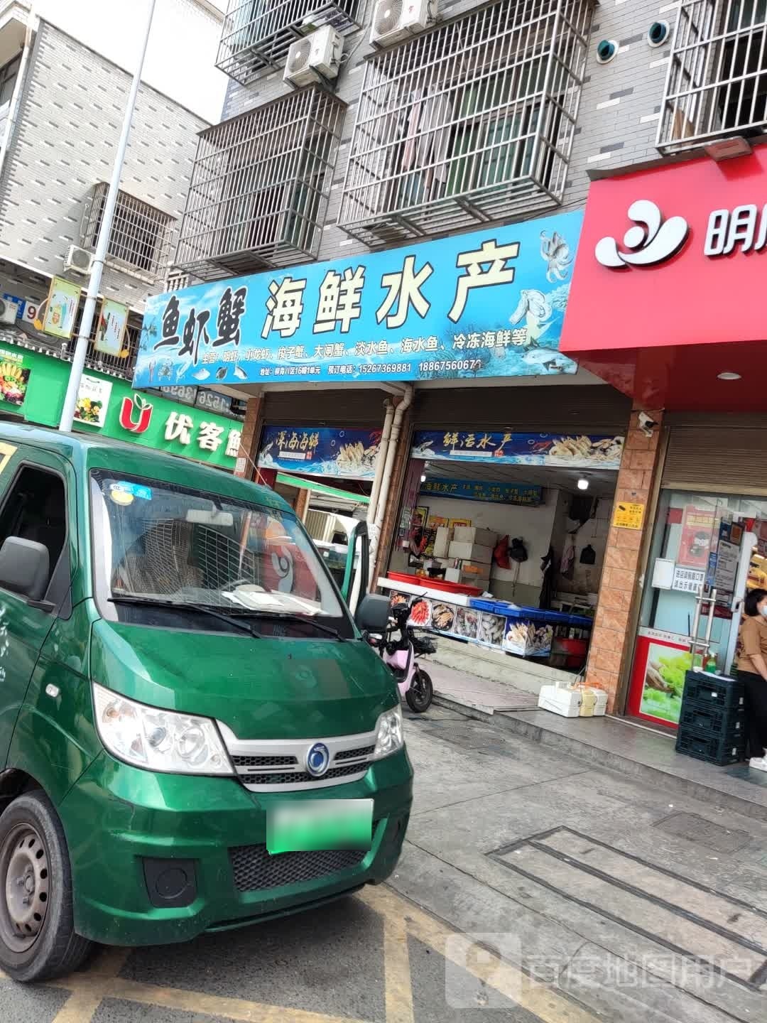 鱼虾蟹海鲜水产(柳青八区店)