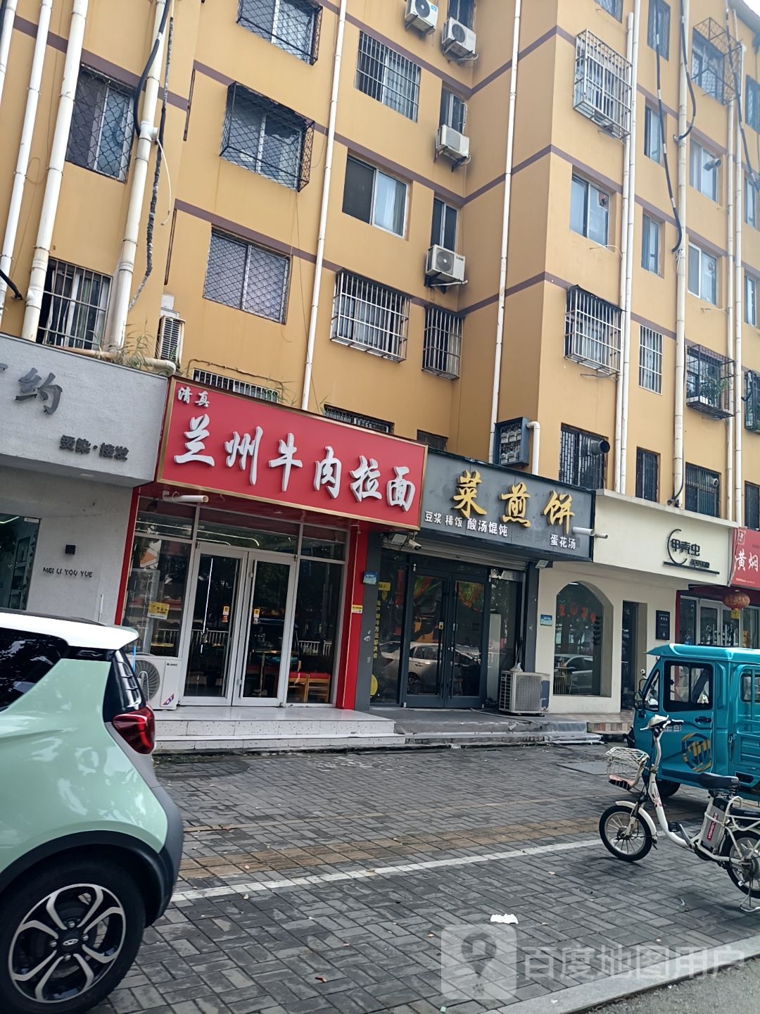 清真兰州牛肉拉面(万达店)