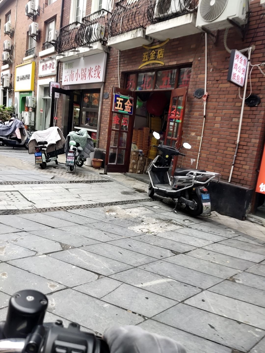 五金店
