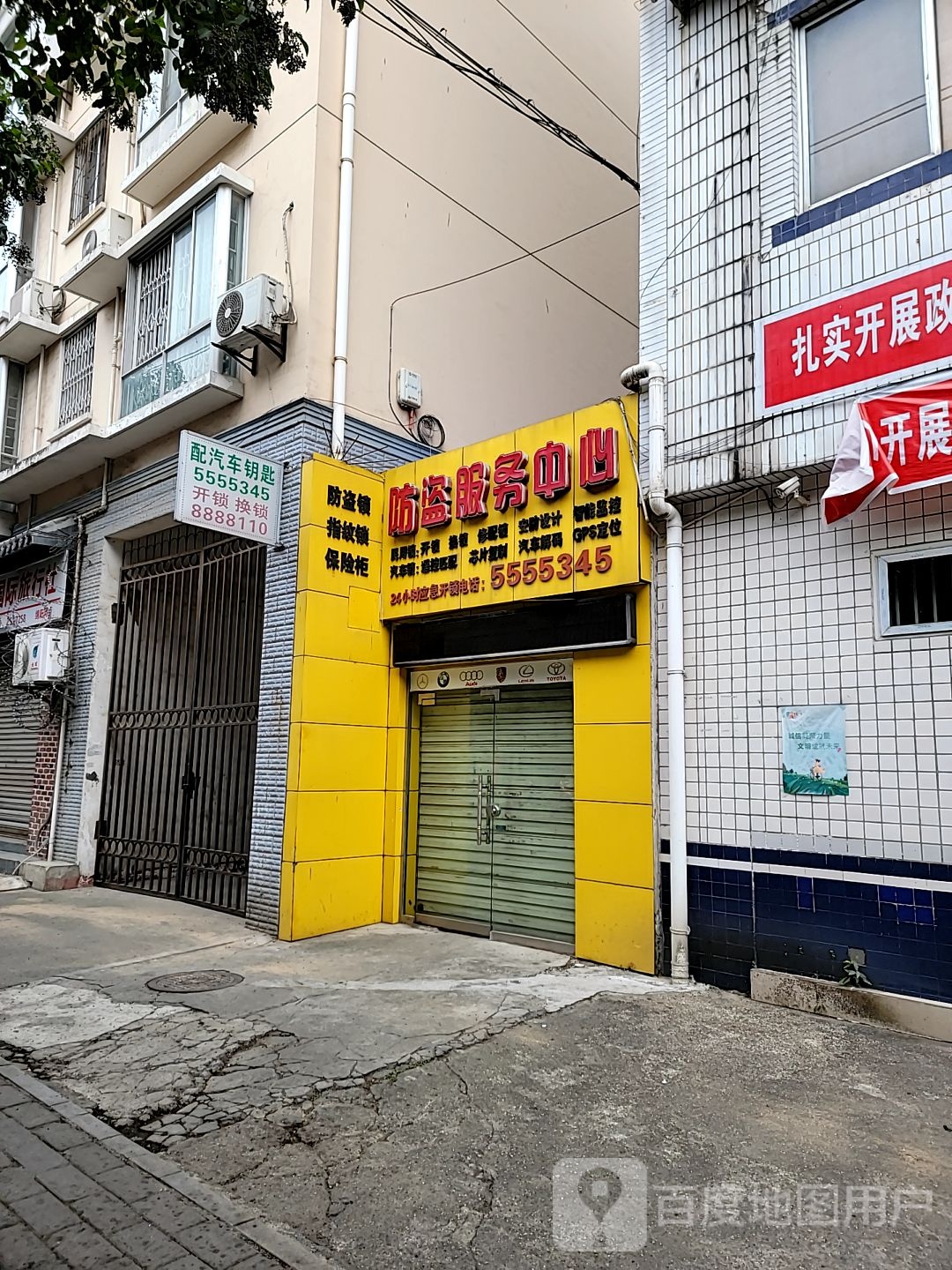 锁桨开锁服务中心