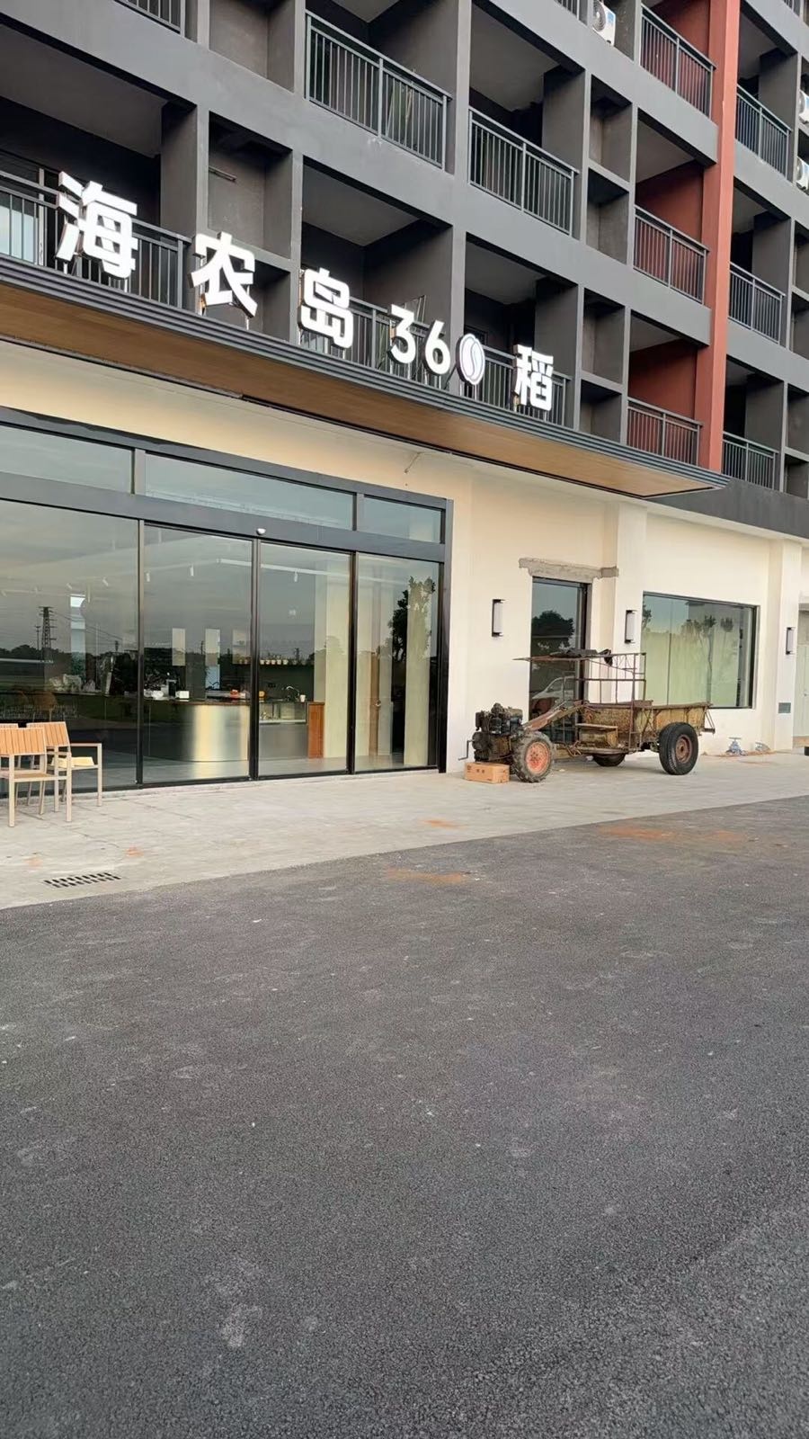 海农岛360稻
