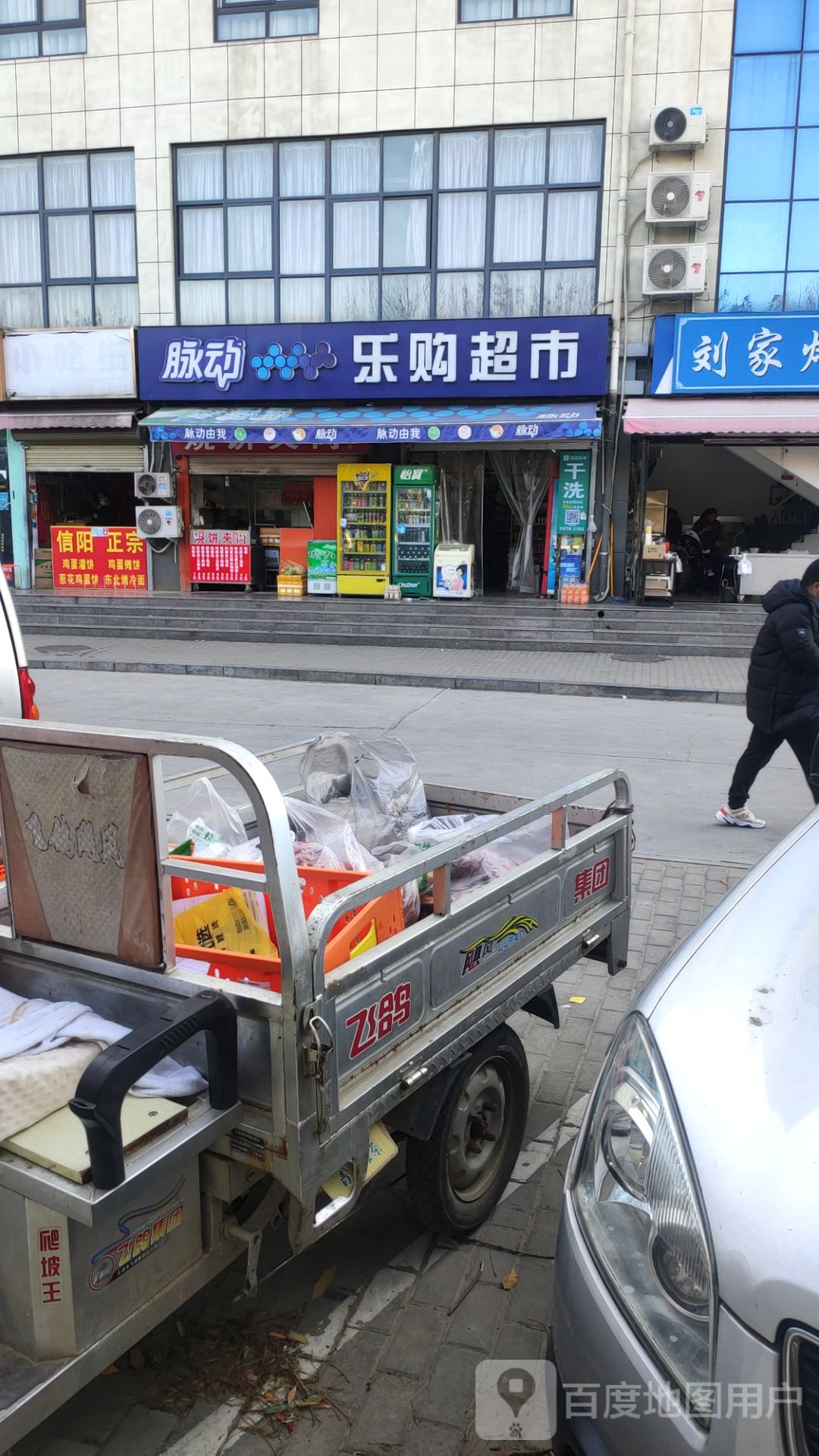 乐购超市(龙子湖南路店)