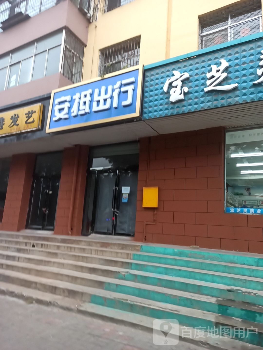 宝采芝药业(仁人北路店)