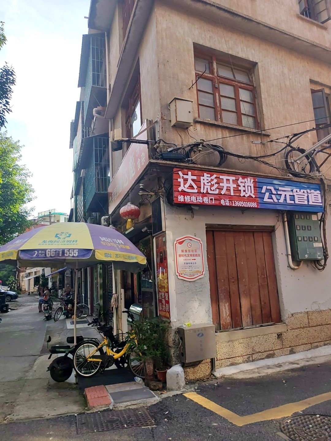 达彪开锁