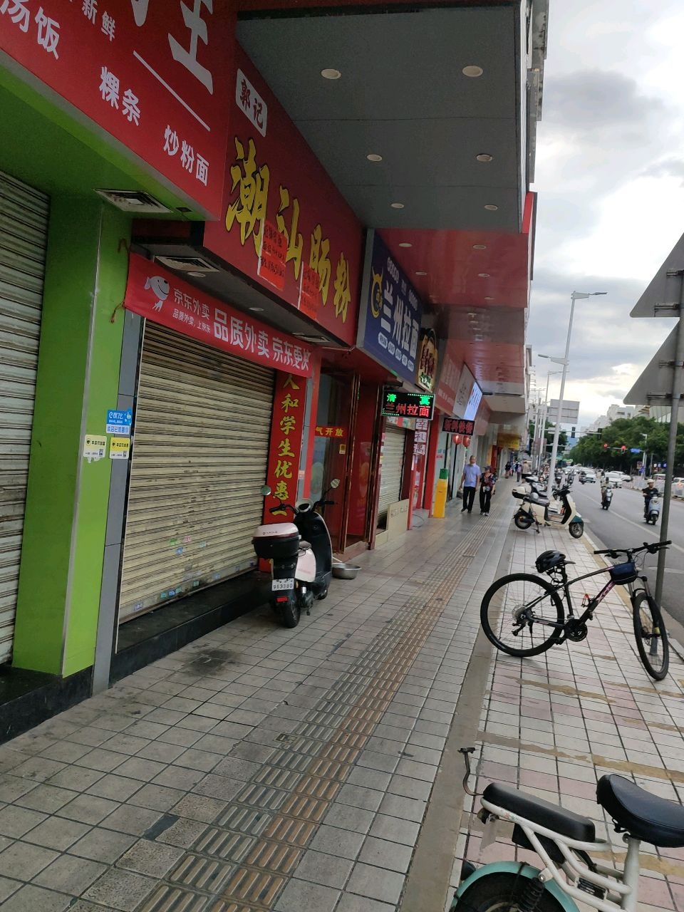 清真兰州拉面(建设三路店)