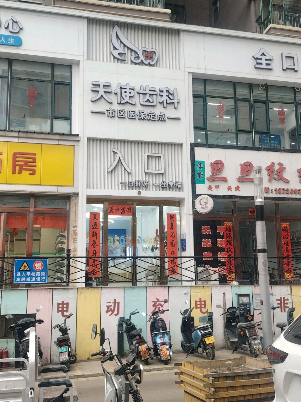 旦旦纹绣(府南新居店)