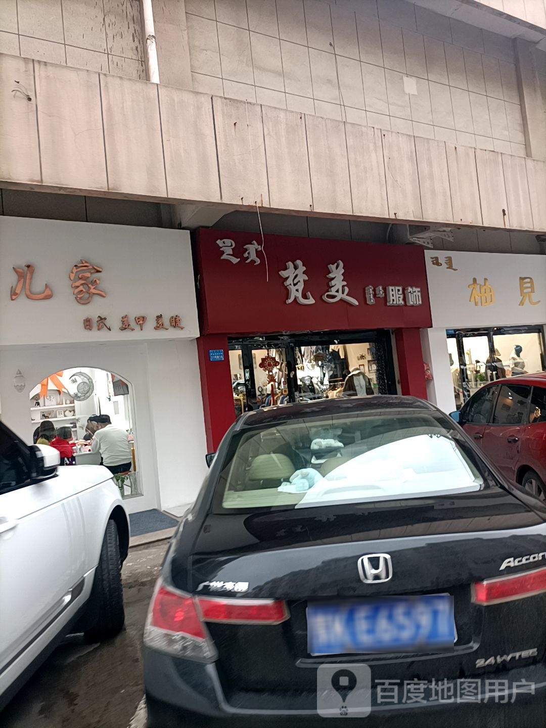 宠儿家日式美甲美睫。(每天百货都市店)