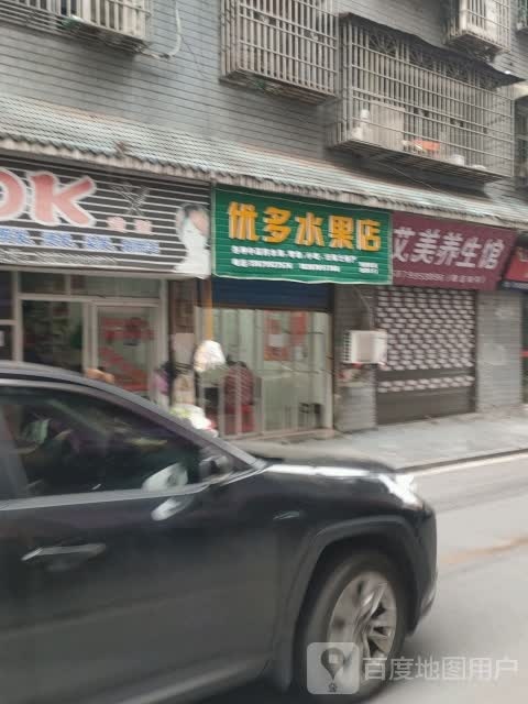 艾美养生馆