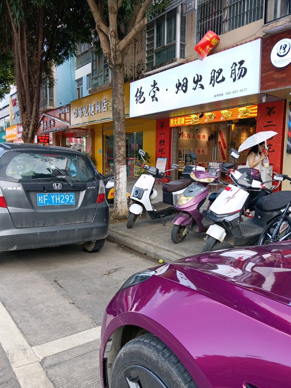 绝尝·烟火肥肠(大新店)