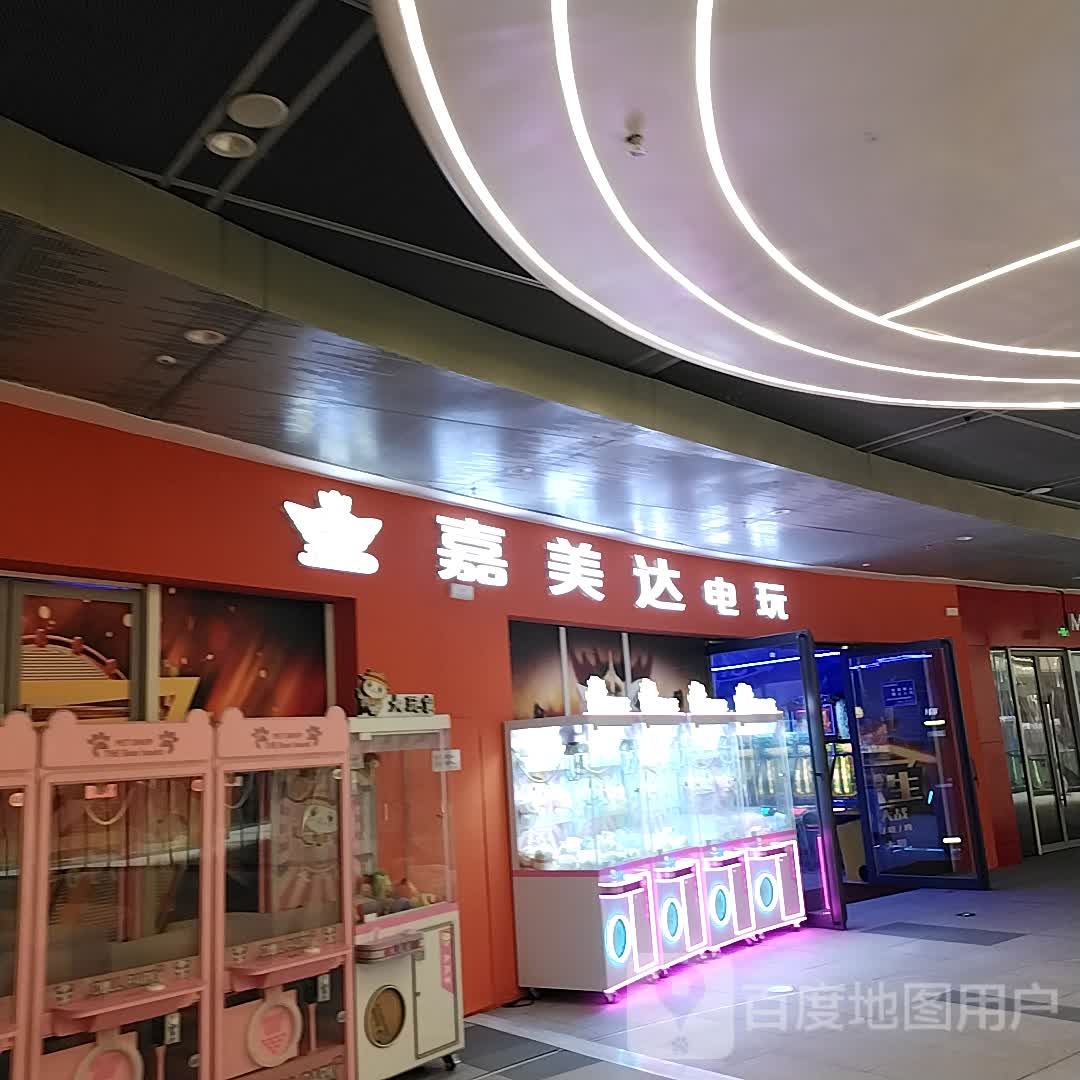 嘉美达电玩(高坪万达广场店)