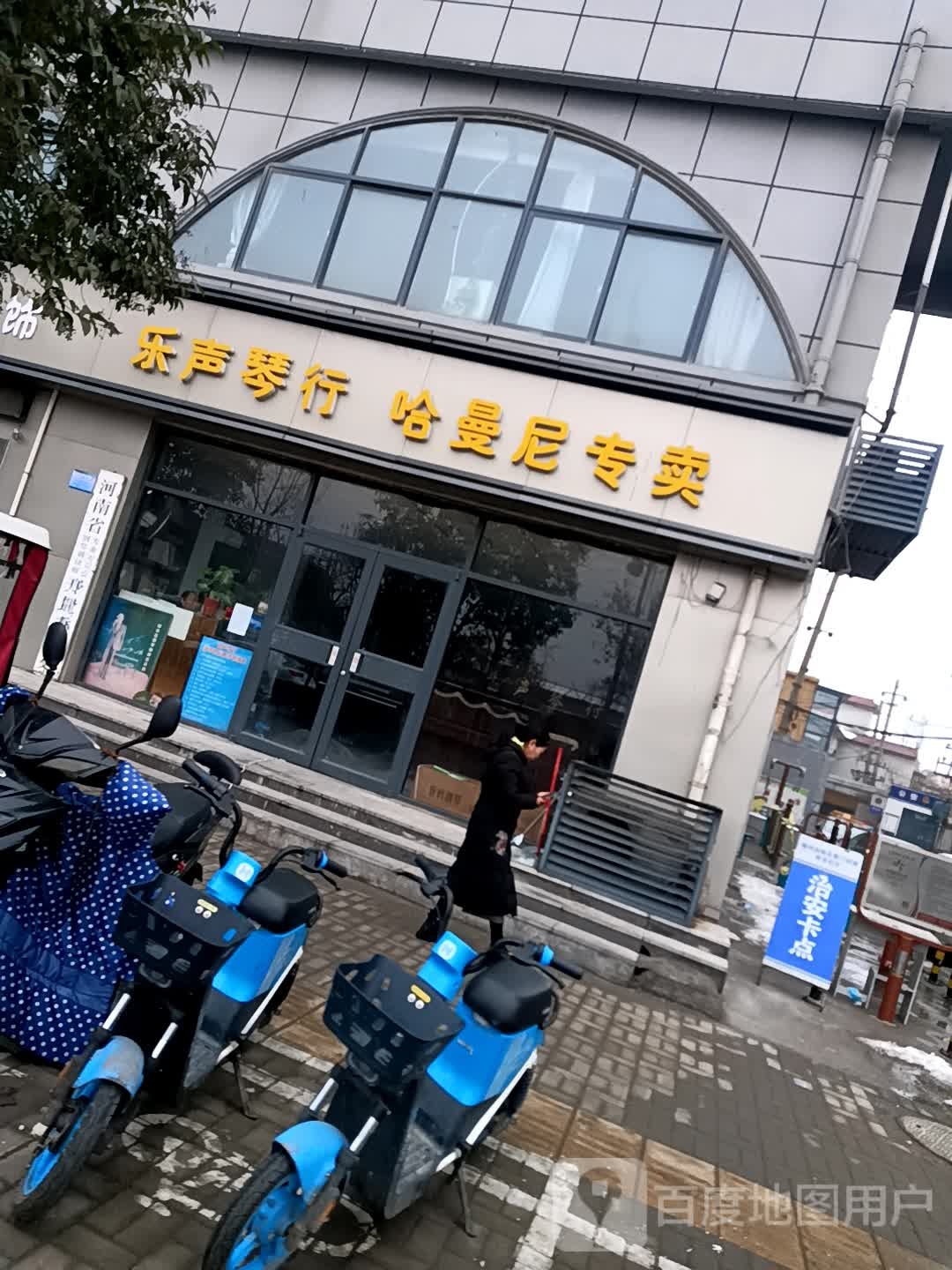 乐声琴行(曹门大街店)