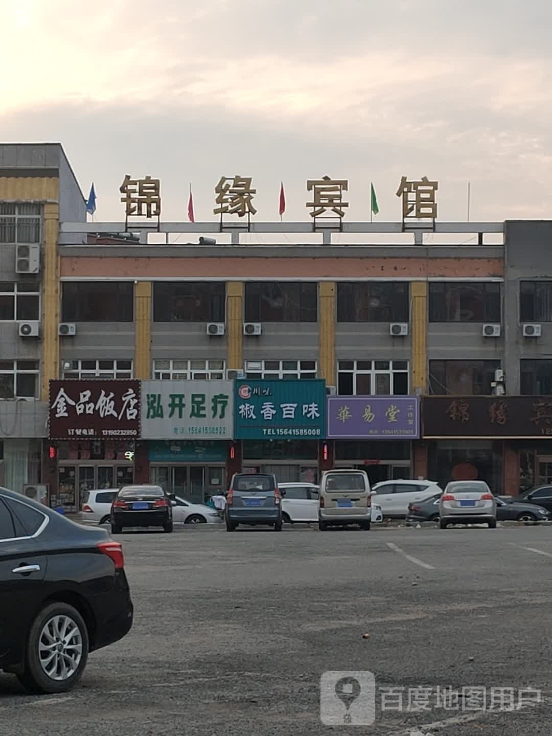 金品饭店环境