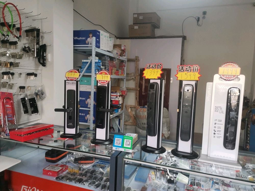 来师傅开锁换锁汽车钥匙智能锁